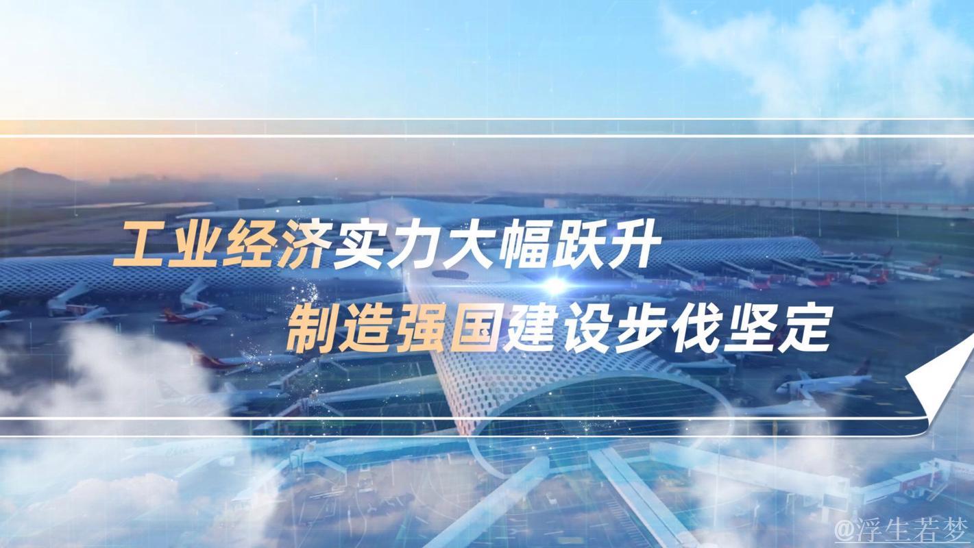 新动能不断壮大 工业经济彰显发展活力