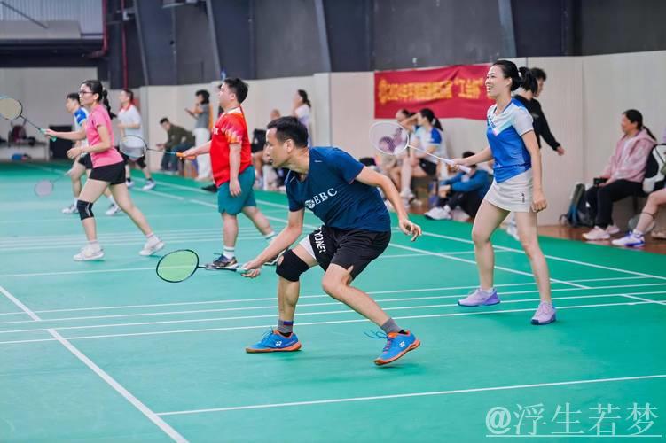 羽毛球趣味竞技：亲临体育活动