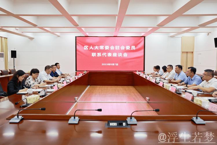 听民意 汇民智 政府部门与代表委员的“高效联动” 听民意 汇民智 政府部门与代表委员的“高效联动”