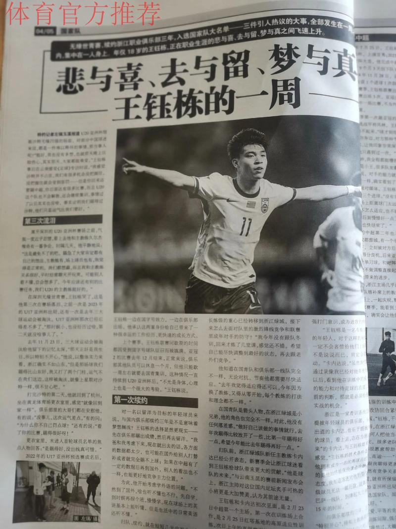 足球报:关注 | 广州黄埔,从足球【沙漠】变【绿洲】 足球报:关注 | 广州黄埔,从足球【沙漠】变【绿洲】