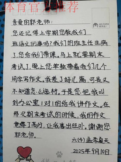 我们的故事 - 吴海燕：胜利让我们更相信自己