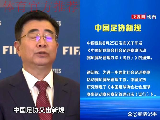 专访足协法律顾问:尊重对方选择 望坦诚解决 专访足协法律顾问:尊重对方选择 望坦诚解决