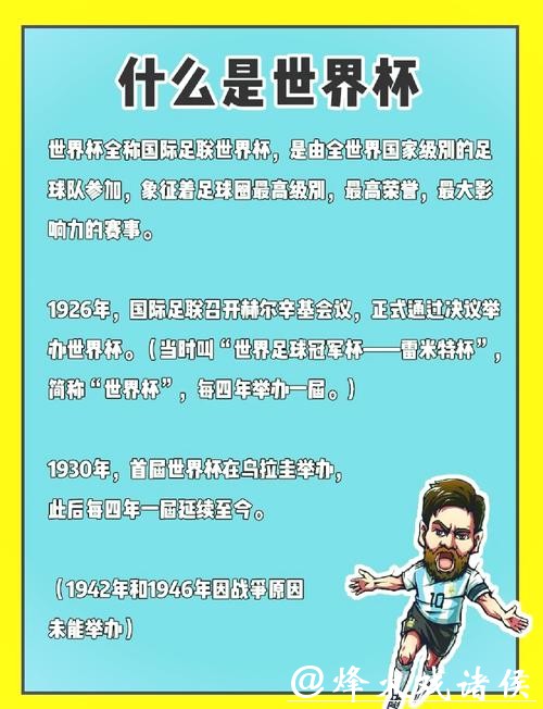 世界杯外围赛决赛阶段的历史传奇故事 世界杯外围赛决赛阶段的历史传奇故事