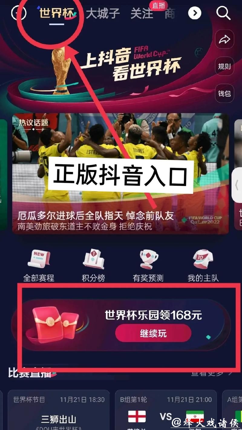 世界杯下注入口官方授权网站推荐