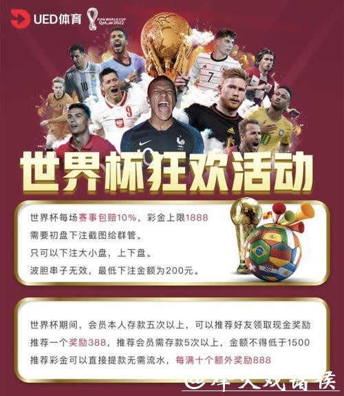 世界杯下注入口官方授权网站推荐