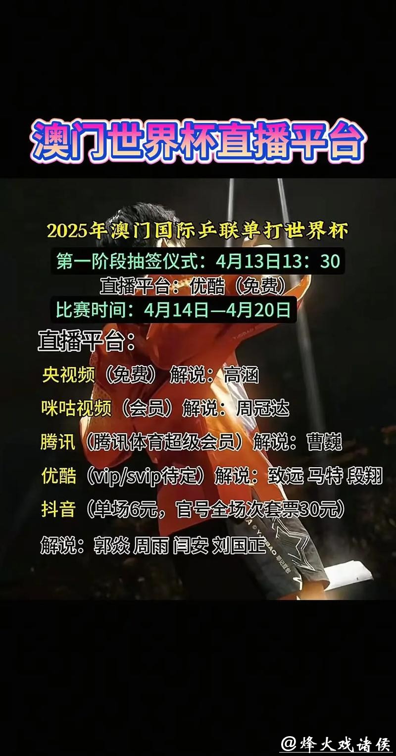 世界杯直播入口热门平台排名